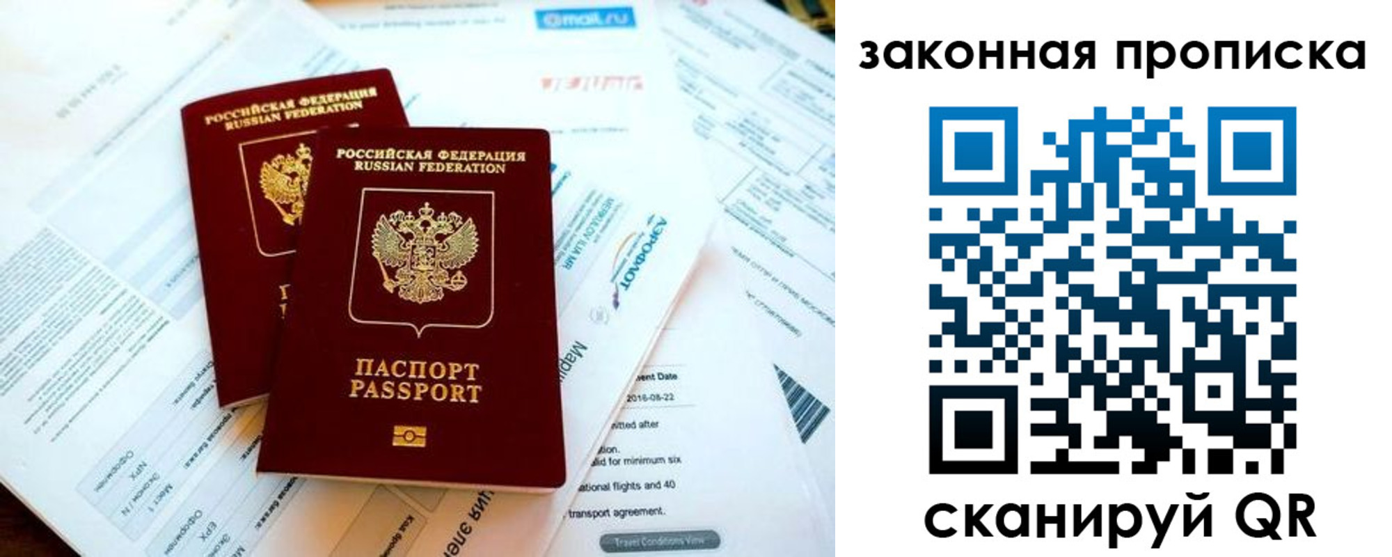 временная регистрация собственник в Саяногорске