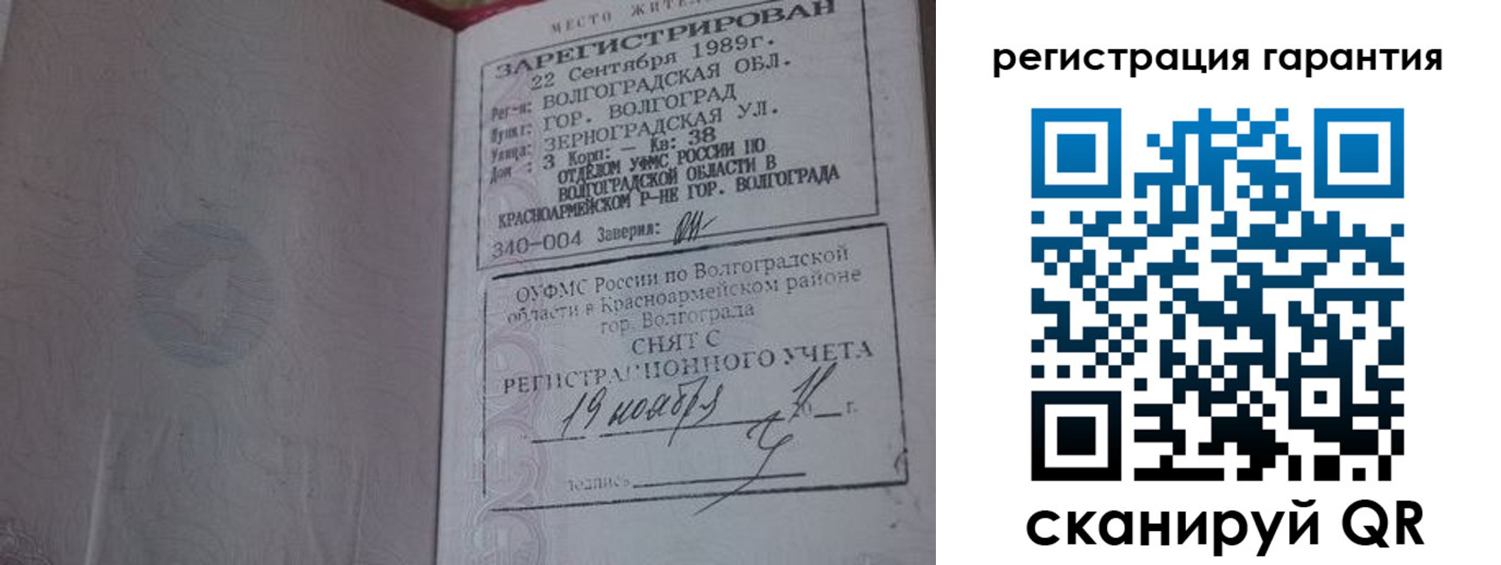 временная регистрация в квартире в Саяногорске