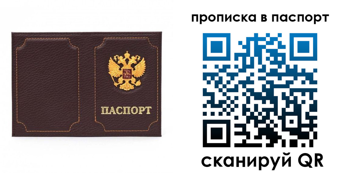 временная регистрация законно в Саяногорске