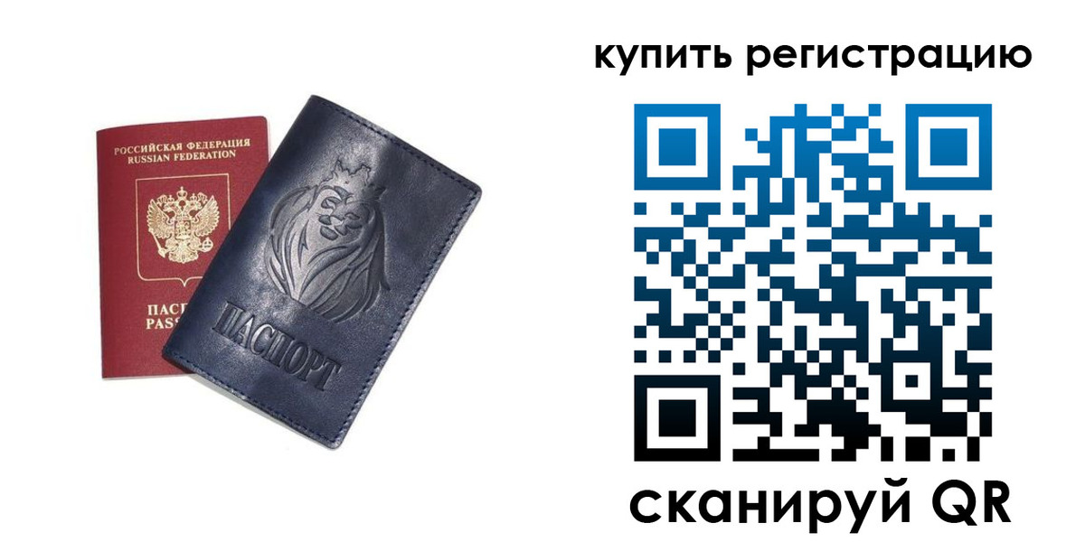 прописка для школы в Саяногорске