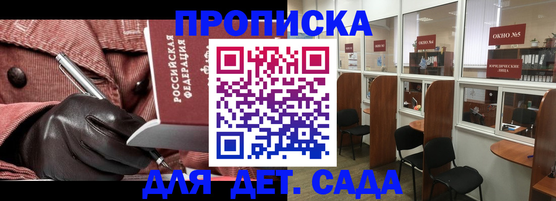 временная регистрация для всех в Саяногорске