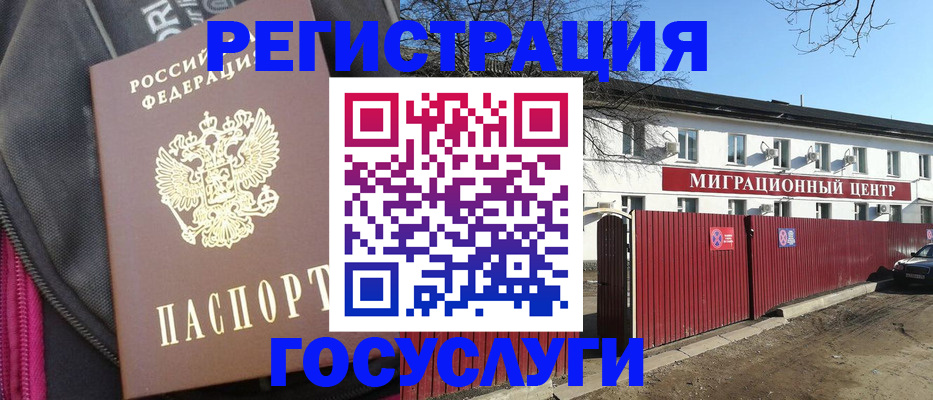 прописка паспорт в Саяногорске