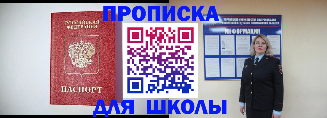 прописка от собственника в Саяногорске