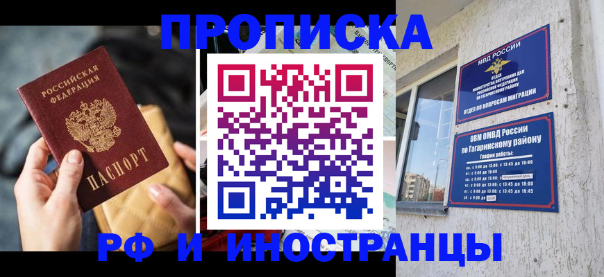 временная регистрация поиск в Саяногорске