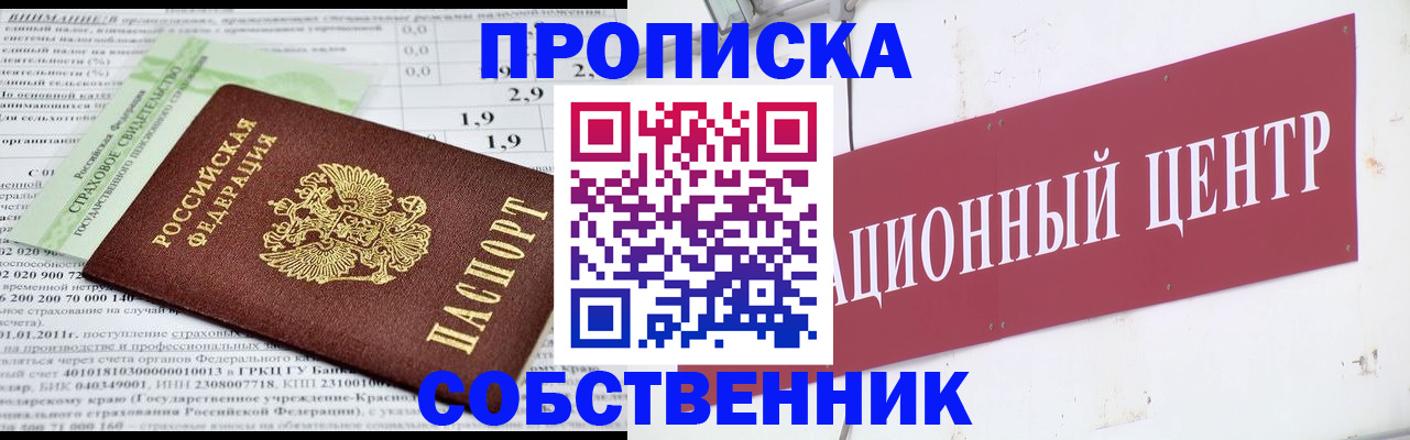 прописка для кредита в Саяногорске