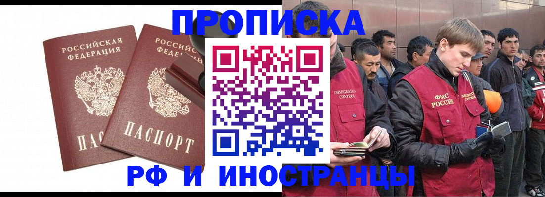 временная регистрация собственник в Саяногорске