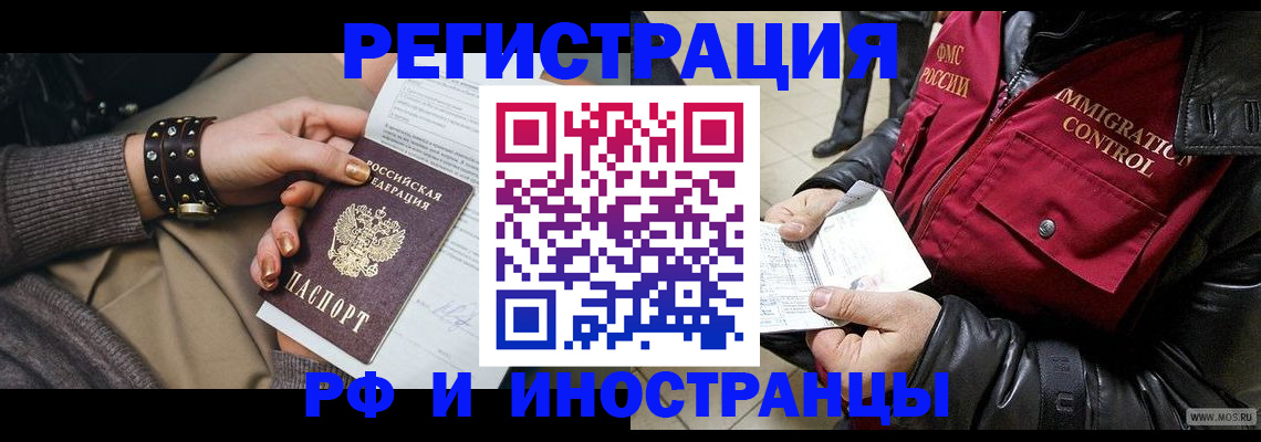 прописка для школы в Саяногорске